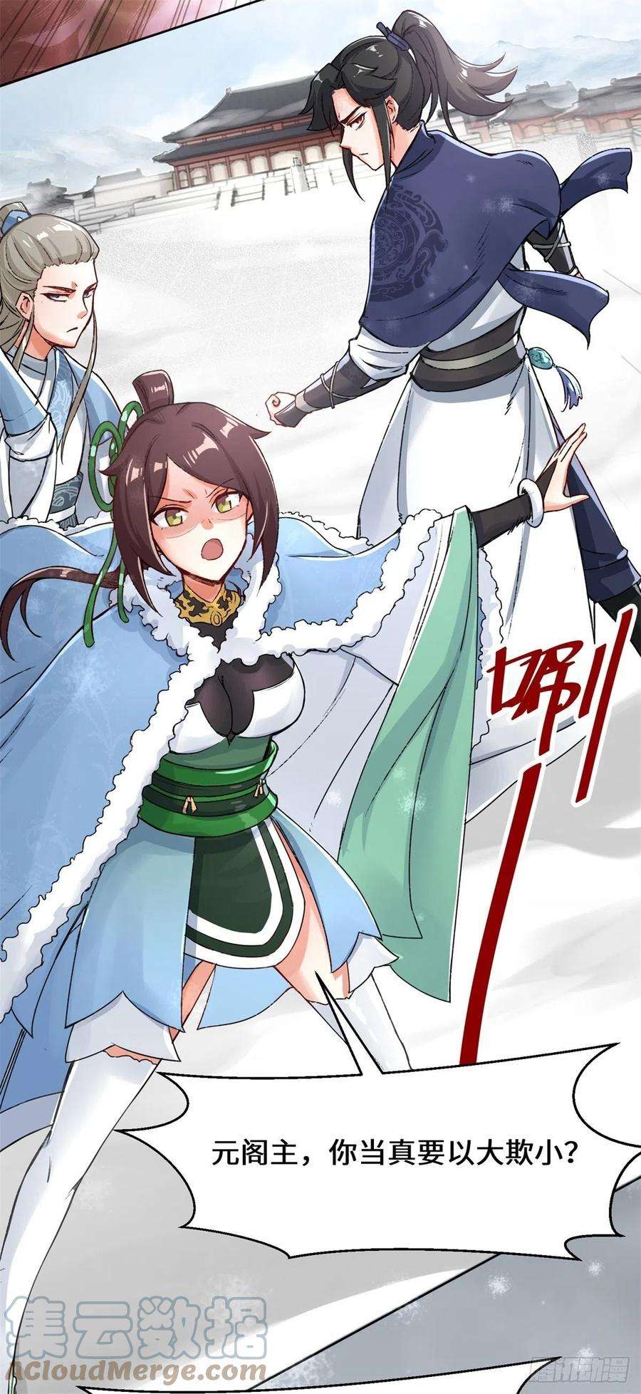 无尽吞噬28-师傅撑腰