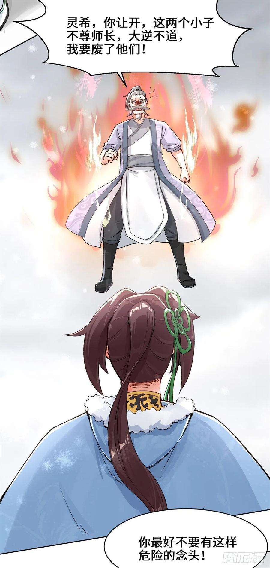 无尽吞噬28-师傅撑腰