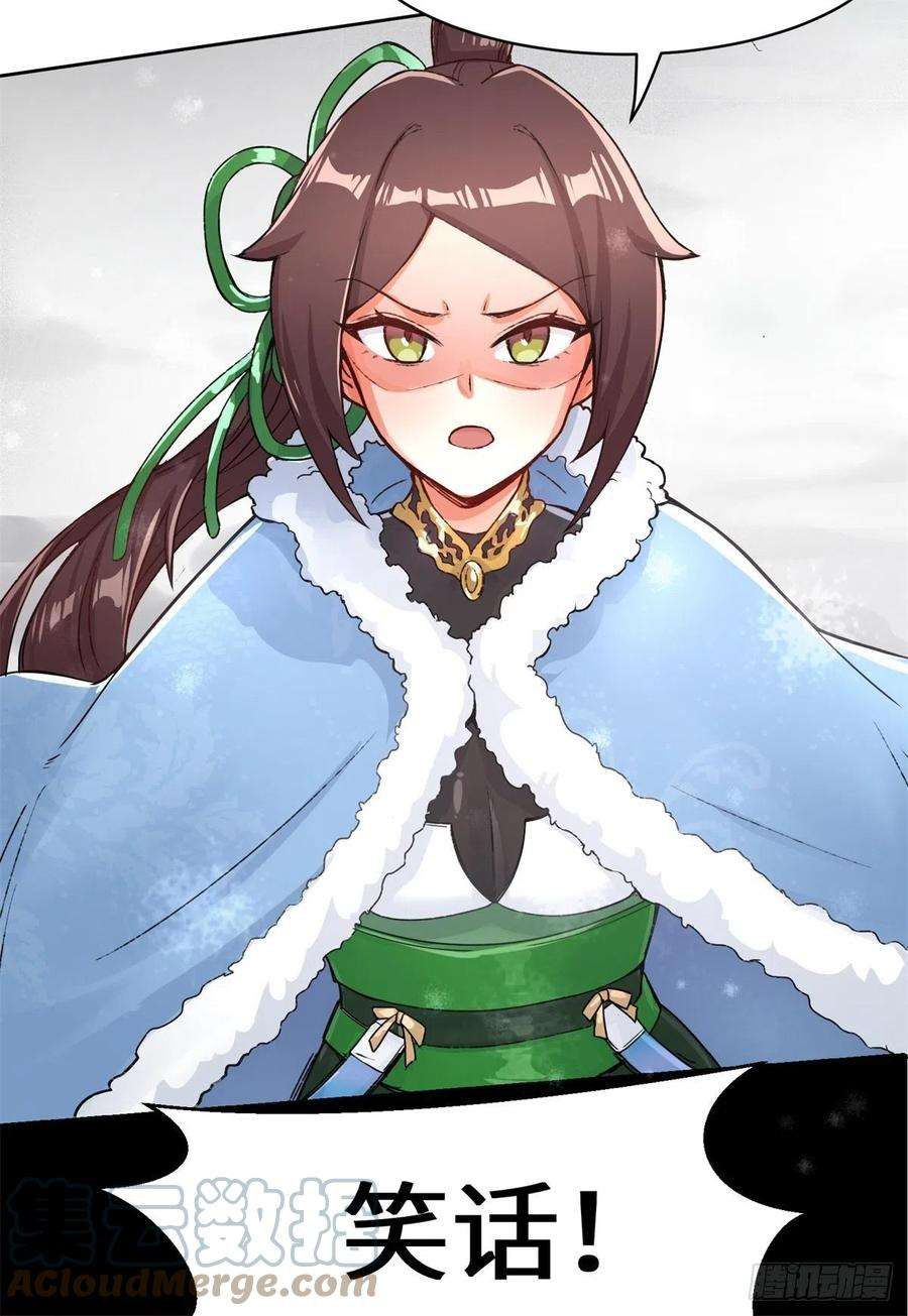 无尽吞噬28-师傅撑腰