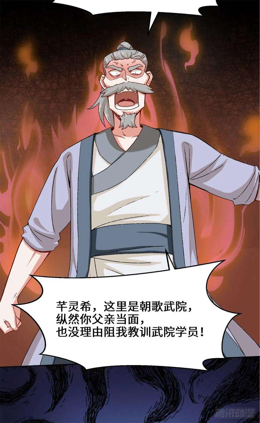 无尽吞噬28-师傅撑腰