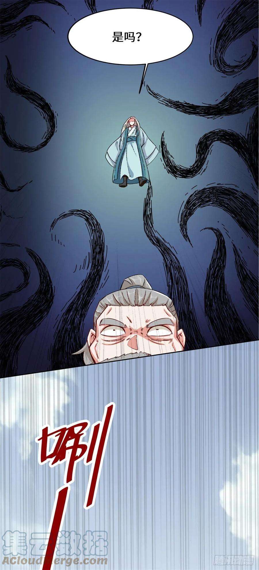 无尽吞噬28-师傅撑腰