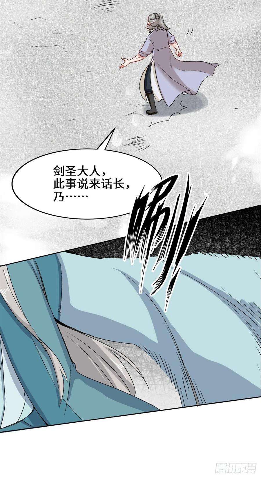 无尽吞噬28-师傅撑腰