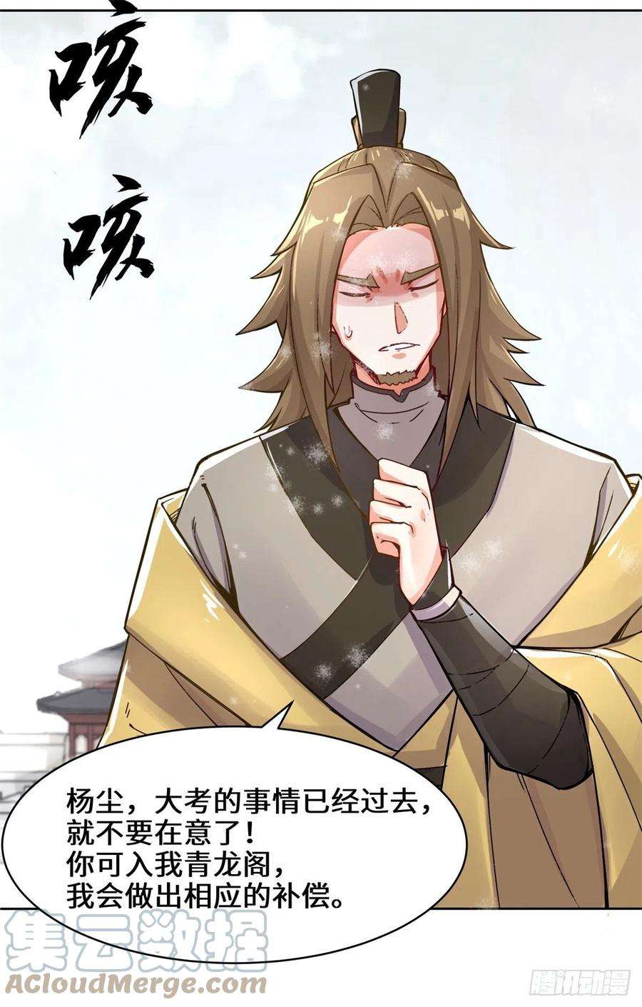 无尽吞噬28-师傅撑腰