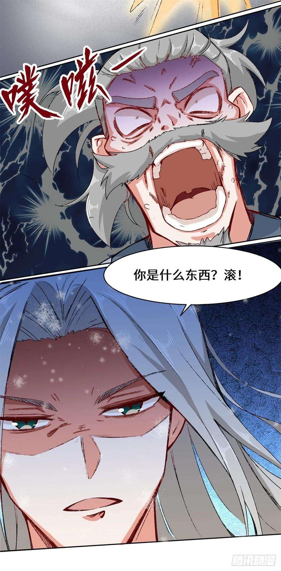 无尽吞噬28-师傅撑腰