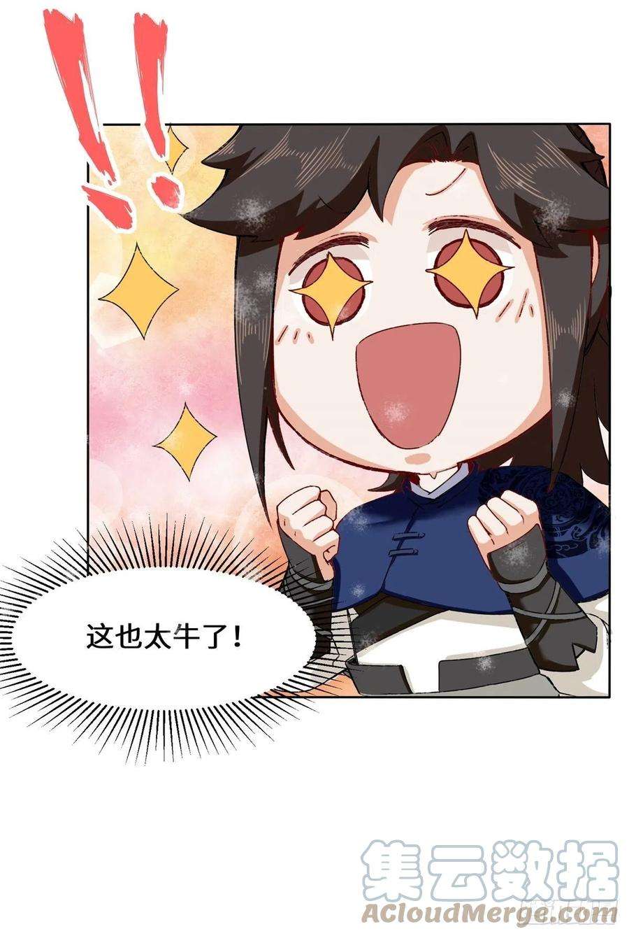 无尽吞噬28-师傅撑腰