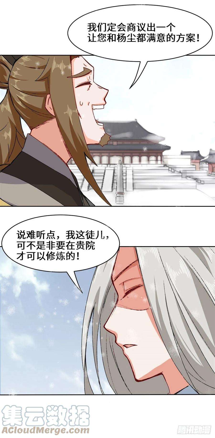 无尽吞噬28-师傅撑腰