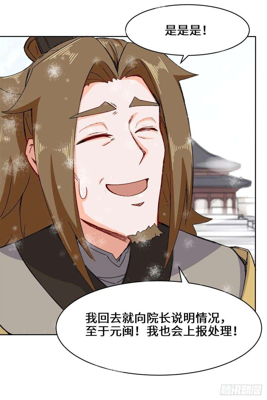 无尽吞噬28-师傅撑腰