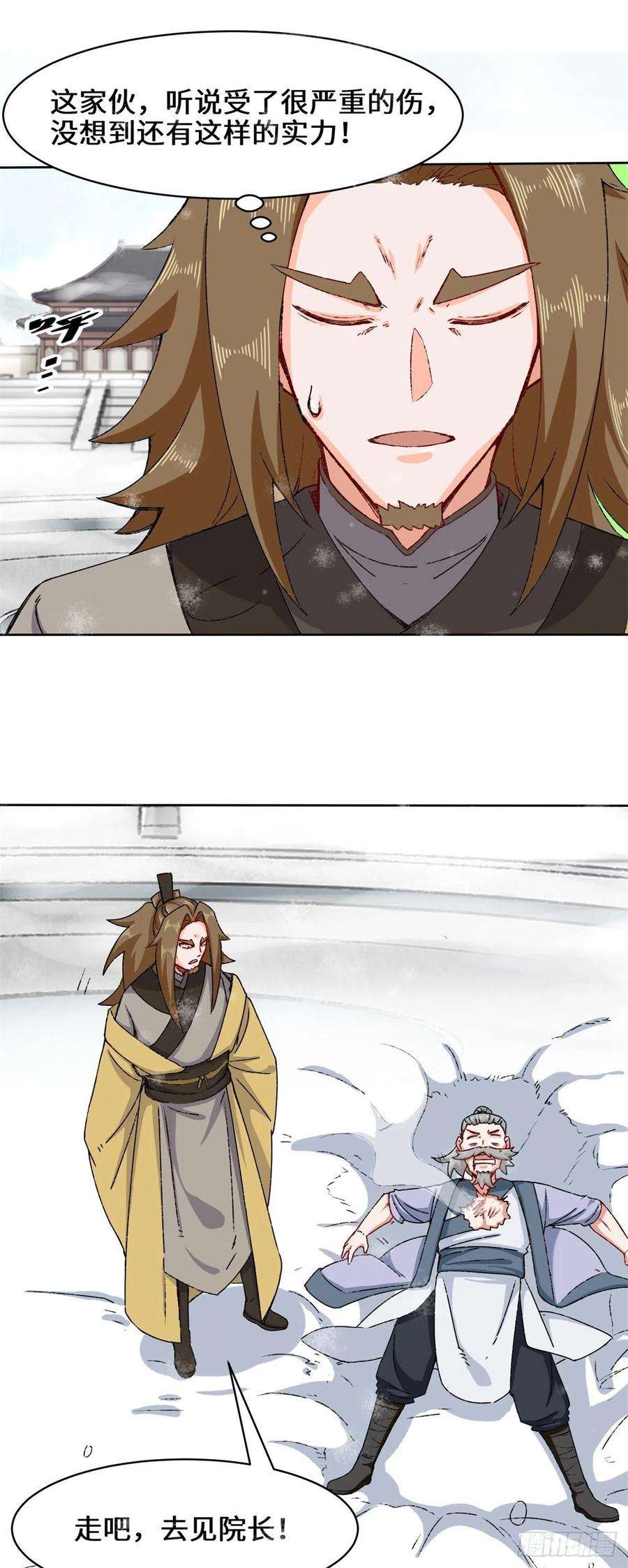 无尽吞噬28-师傅撑腰