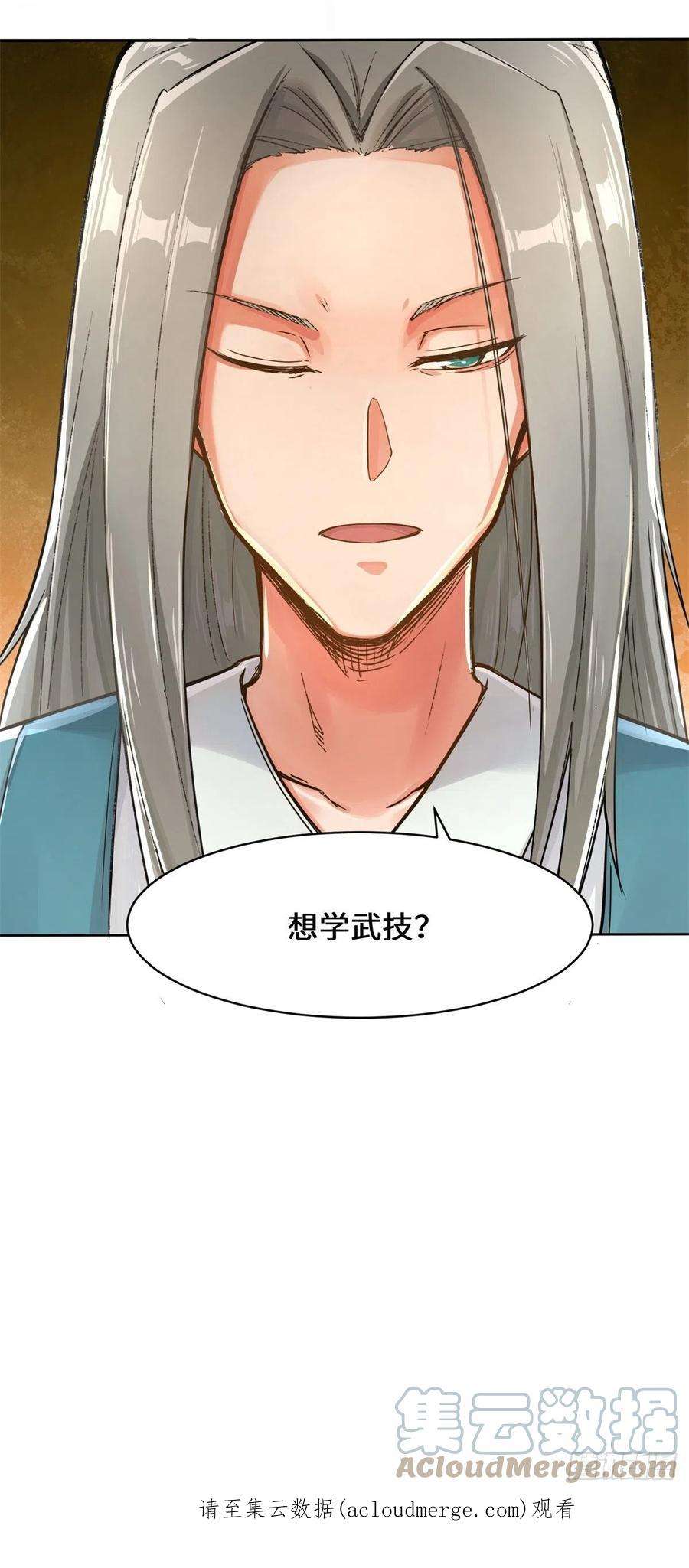 无尽吞噬28-师傅撑腰