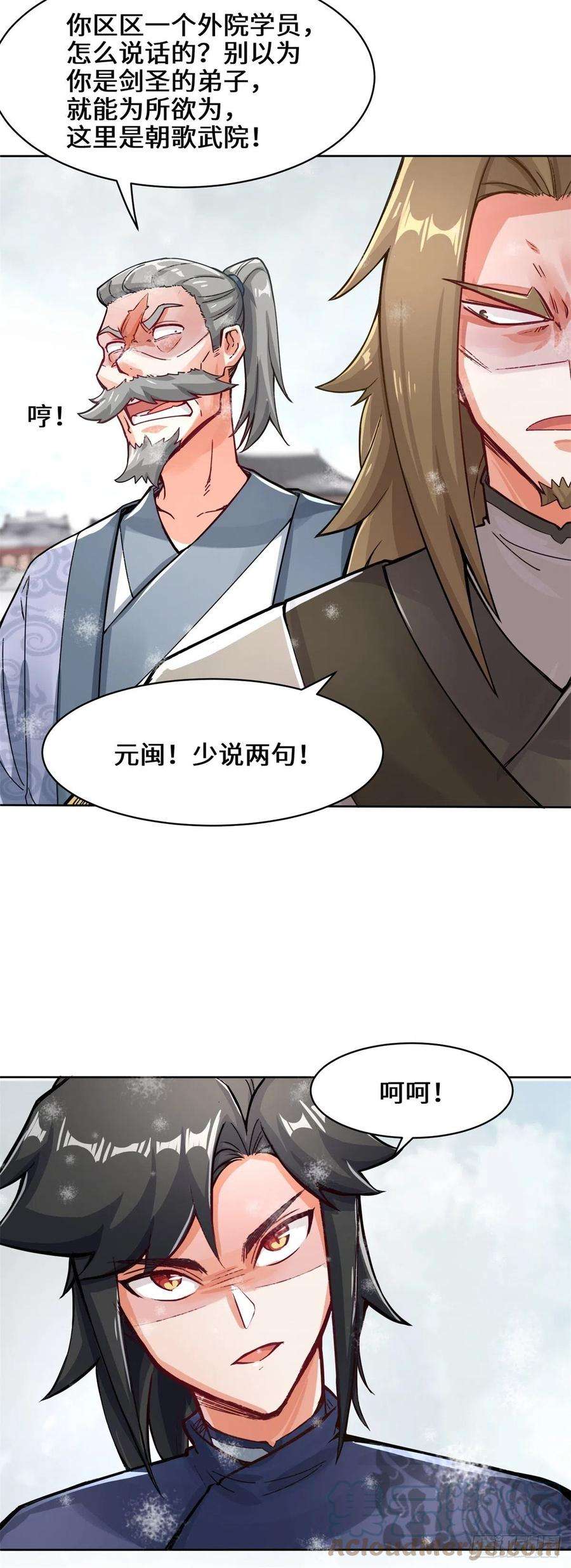 无尽吞噬28-师傅撑腰