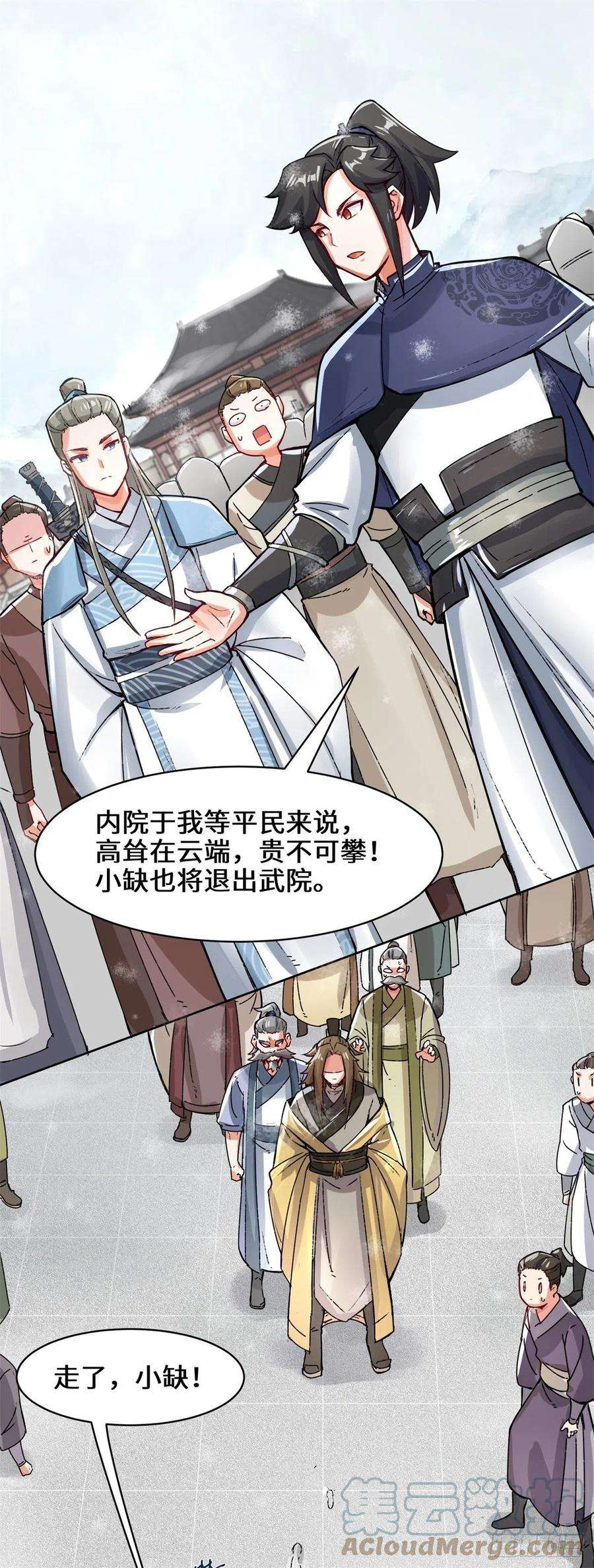 无尽吞噬28-师傅撑腰