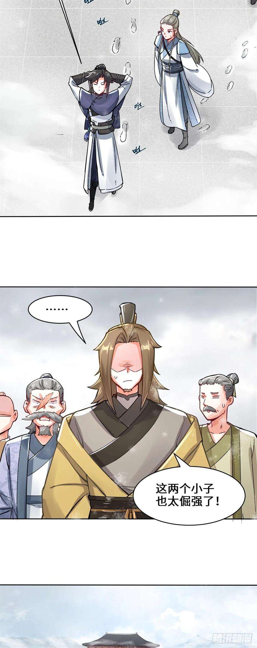 无尽吞噬28-师傅撑腰