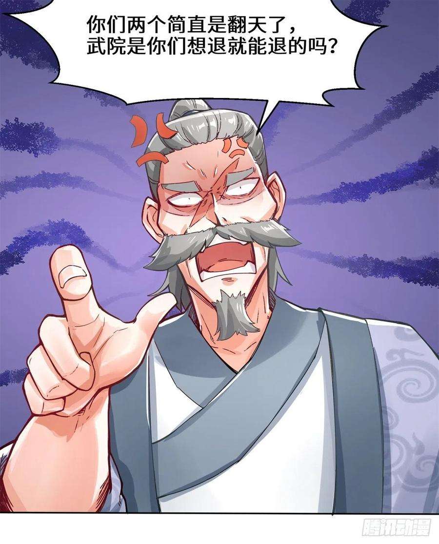 无尽吞噬28-师傅撑腰