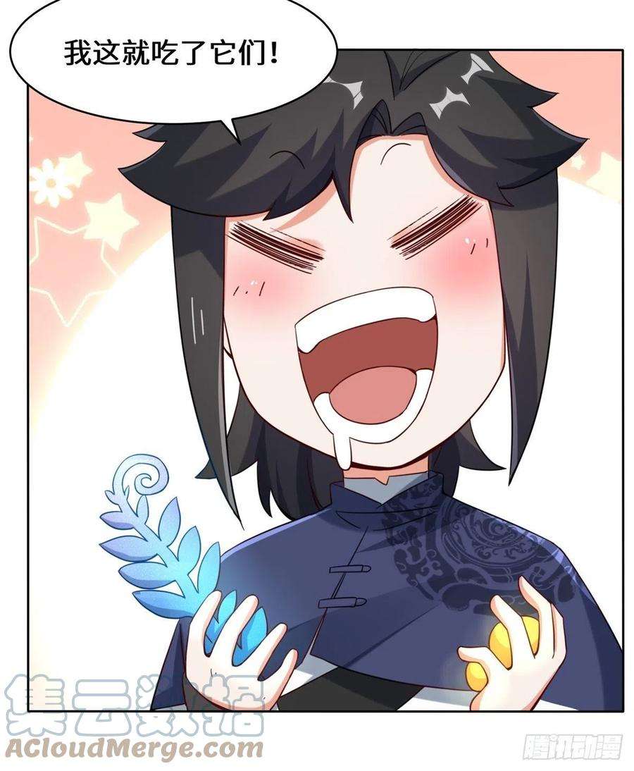 无尽吞噬29-三生花