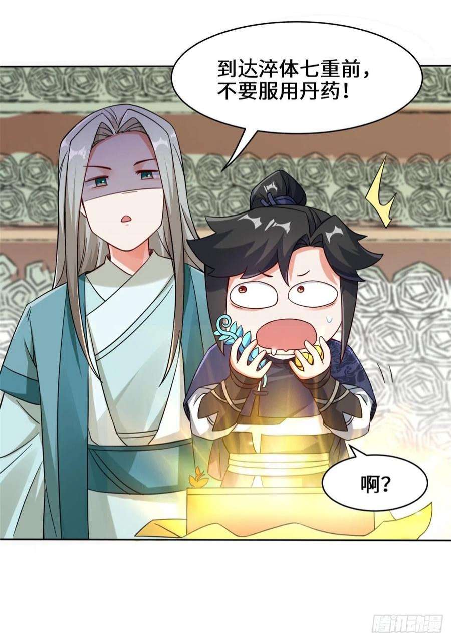 无尽吞噬29-三生花