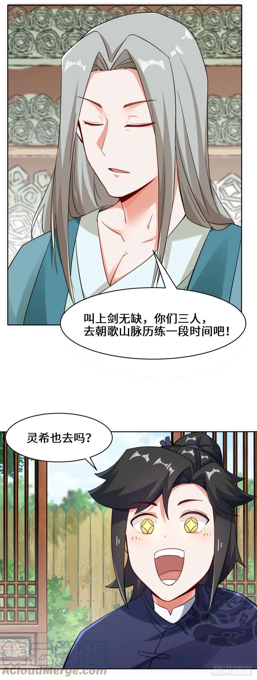 无尽吞噬29-三生花