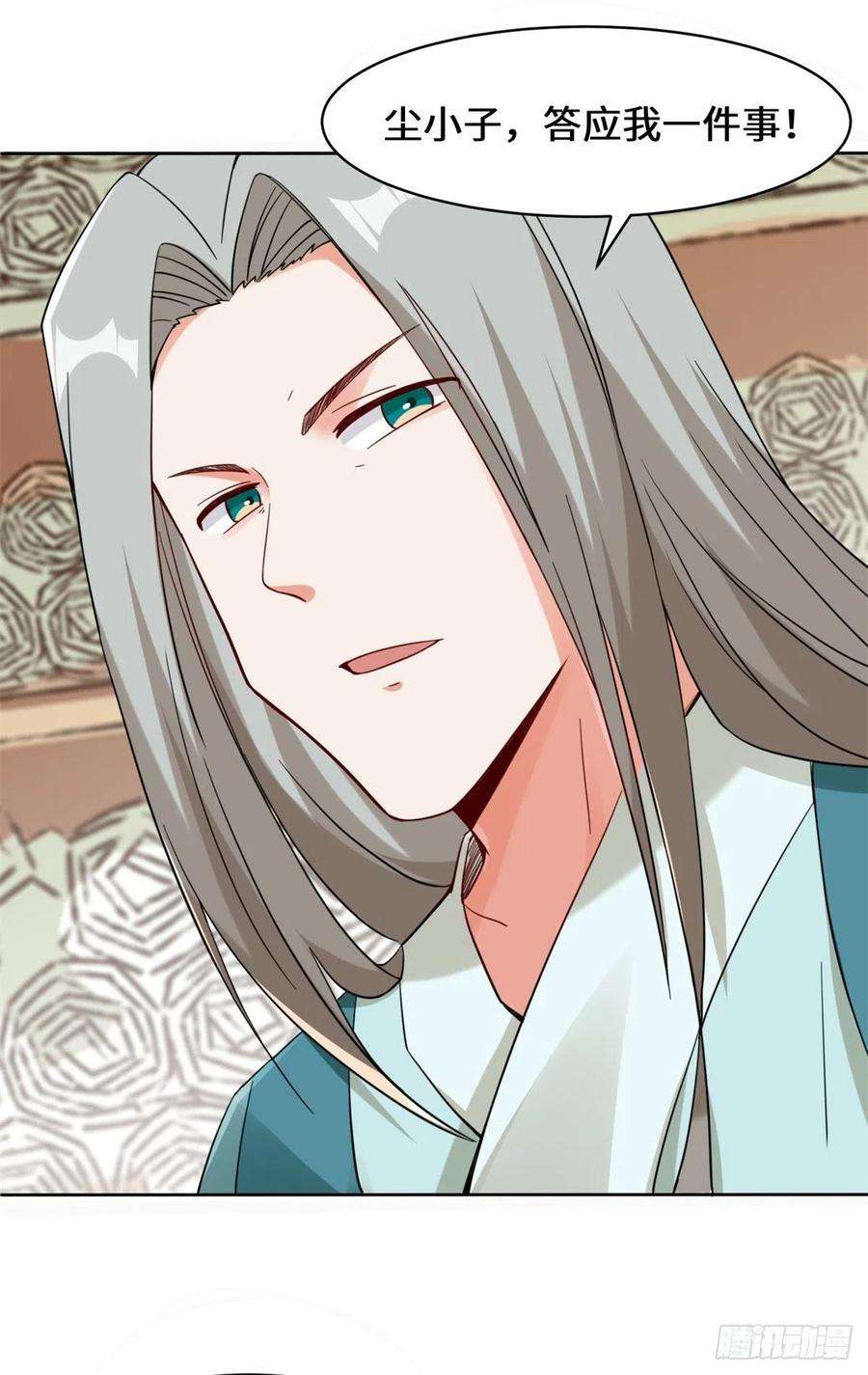 无尽吞噬29-三生花