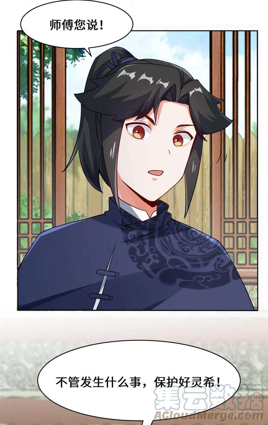 无尽吞噬29-三生花