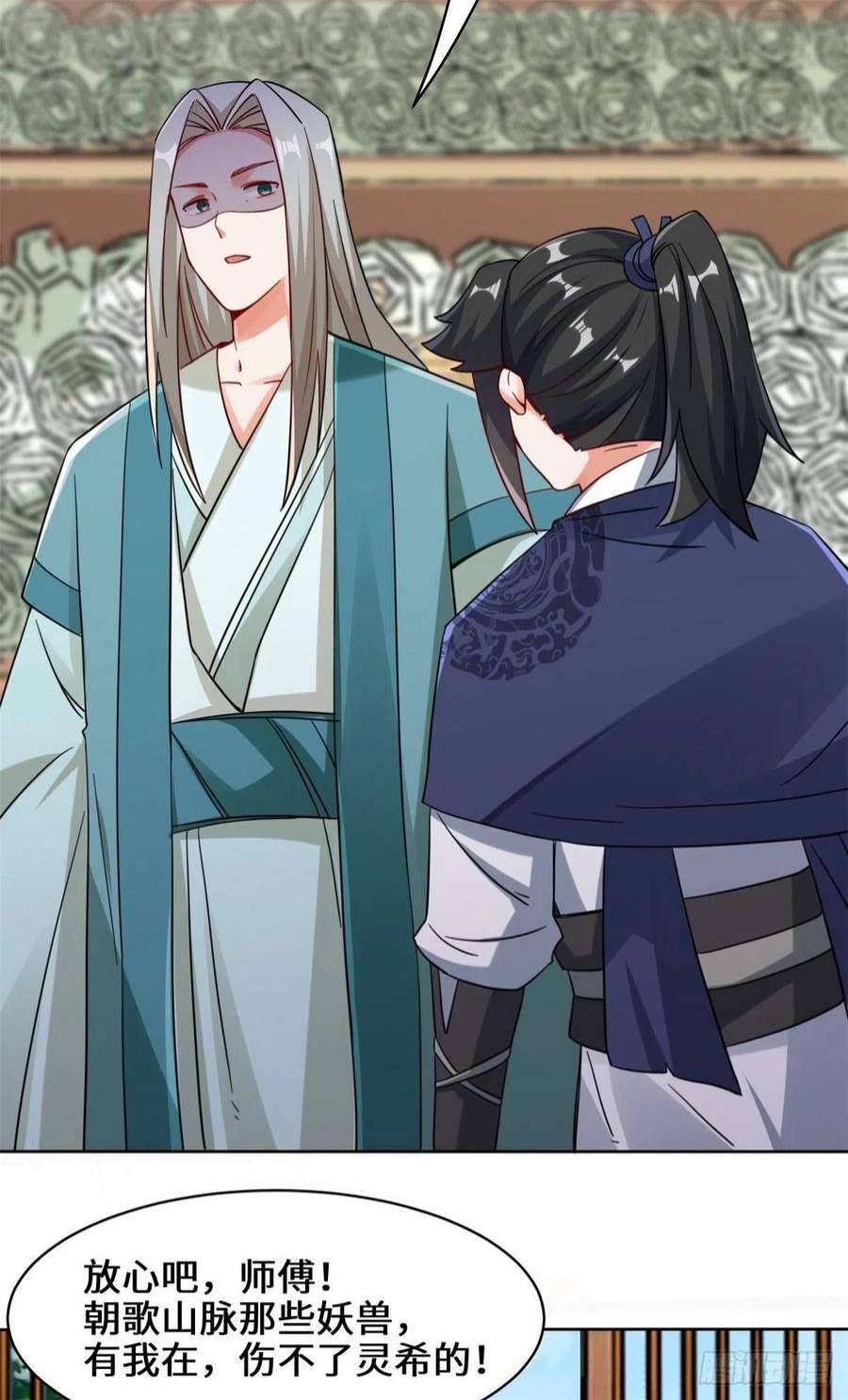 无尽吞噬29-三生花