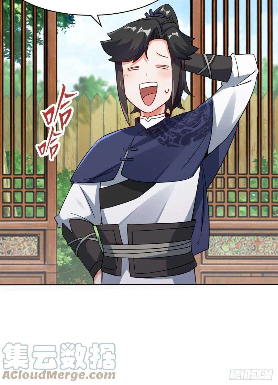 无尽吞噬29-三生花