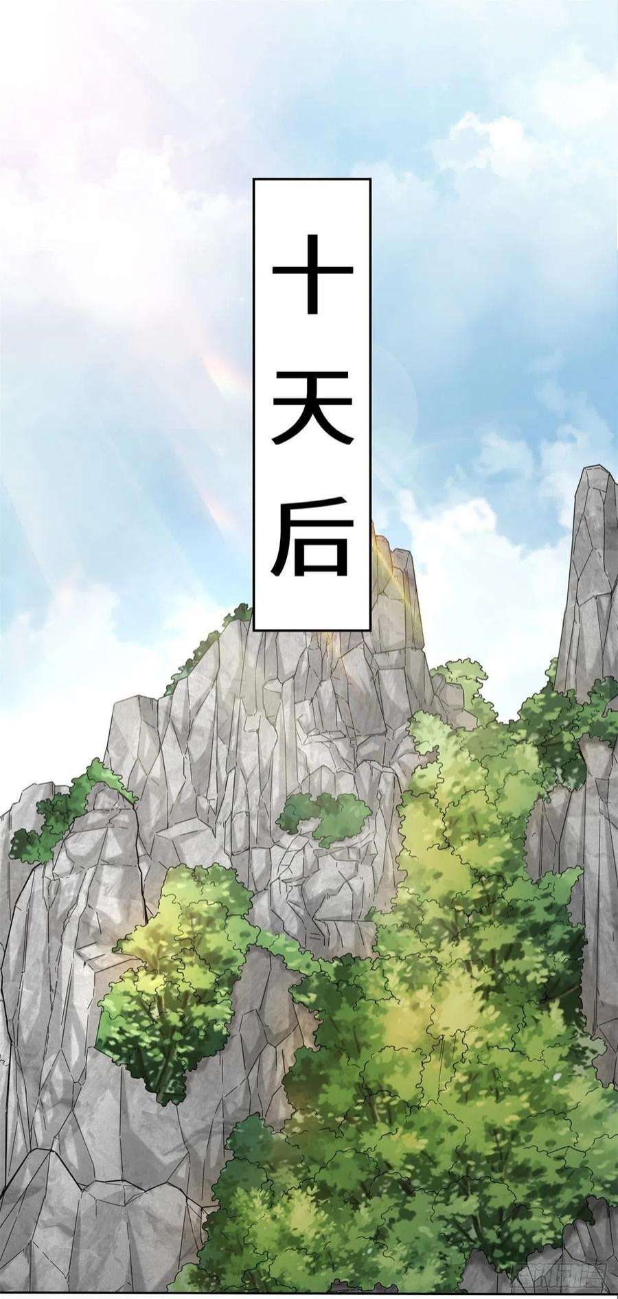 无尽吞噬29-三生花