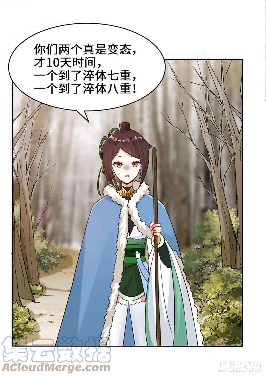 无尽吞噬29-三生花