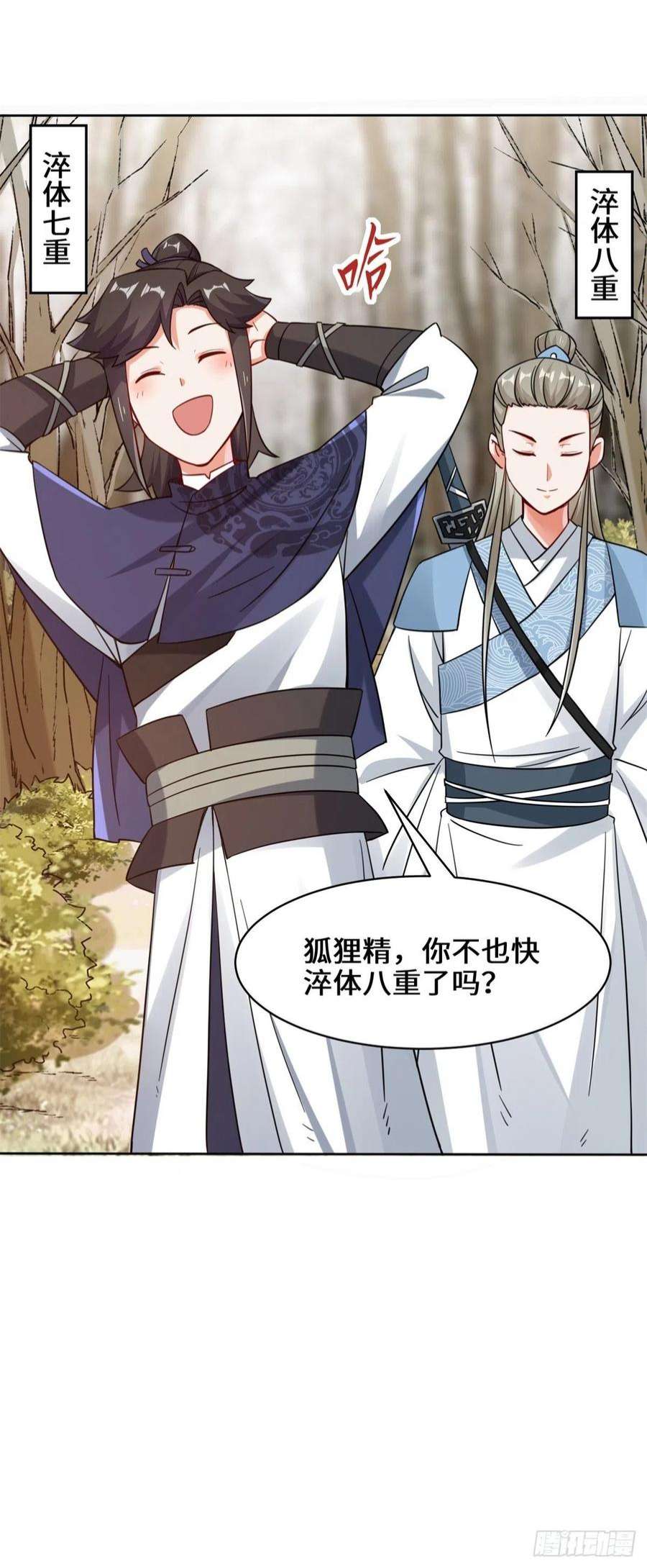 无尽吞噬29-三生花