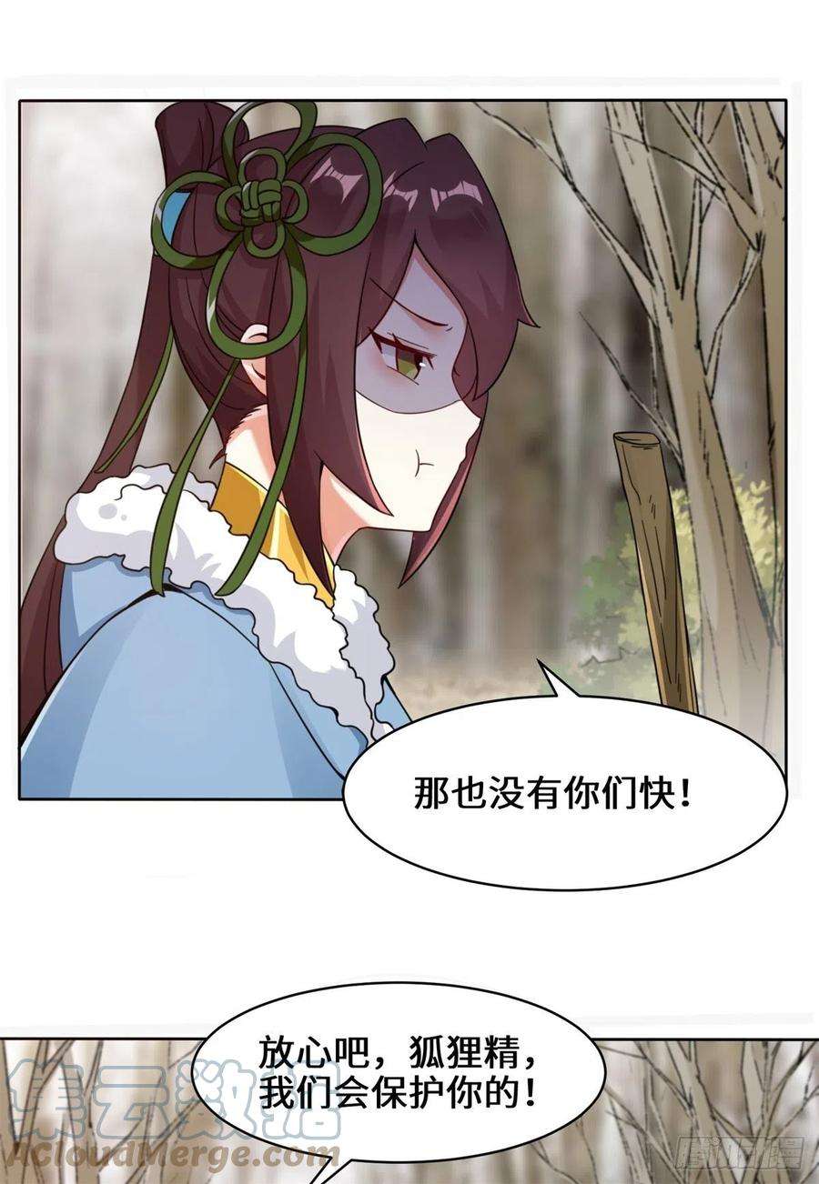 无尽吞噬29-三生花