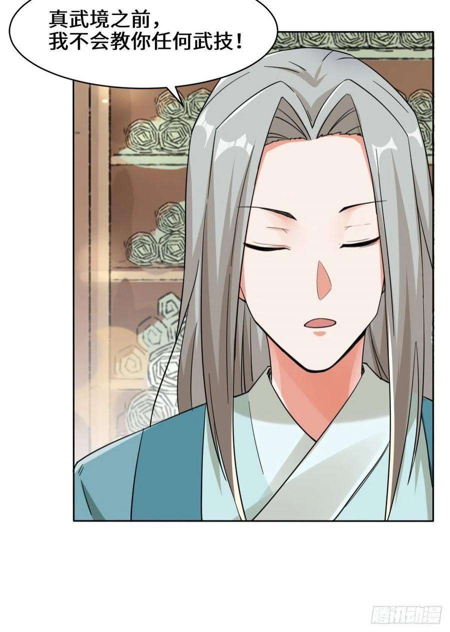 无尽吞噬29-三生花