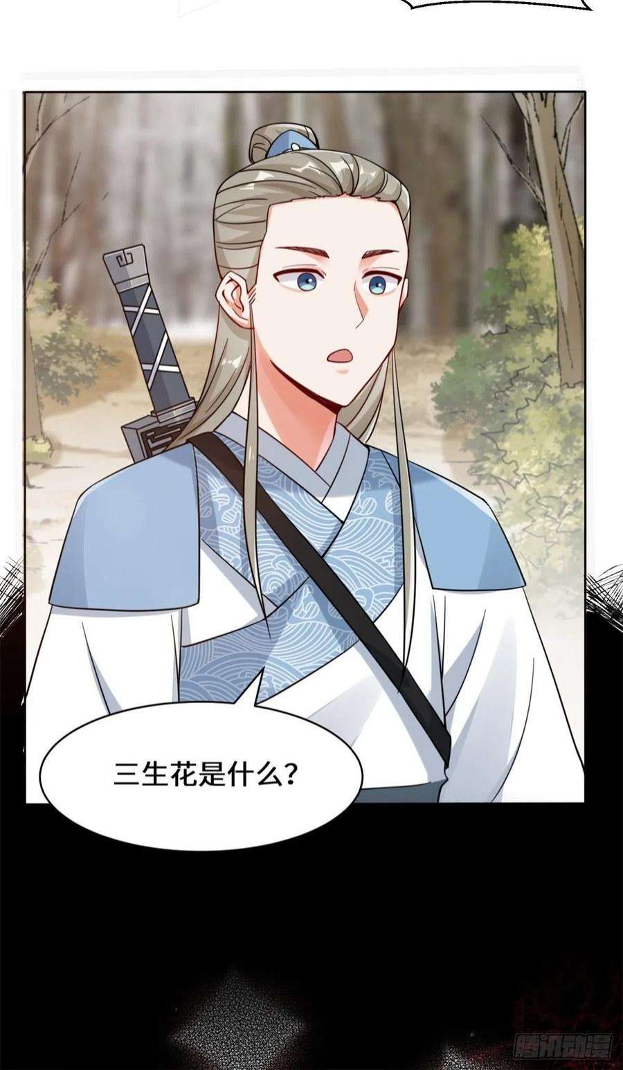 无尽吞噬29-三生花