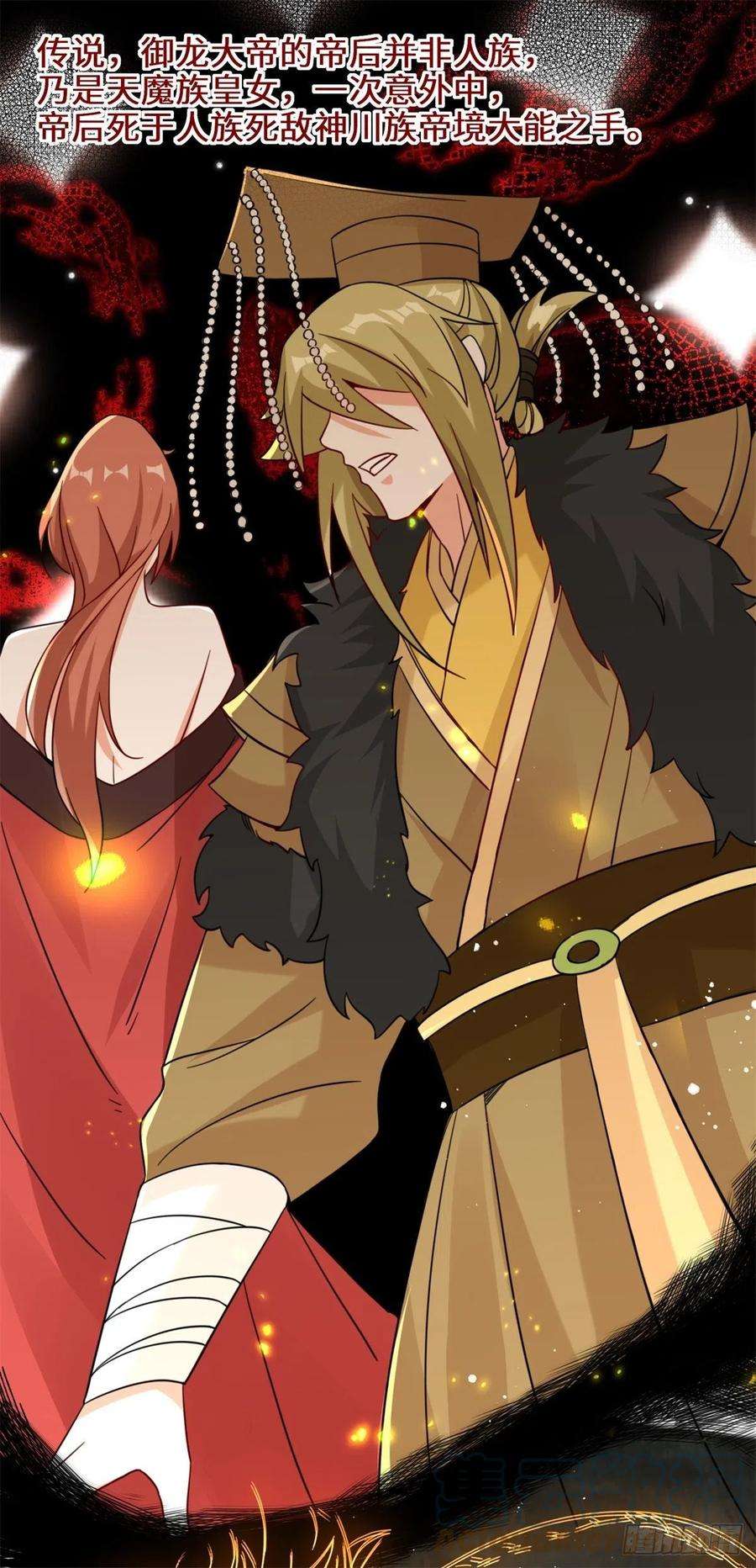 无尽吞噬29-三生花