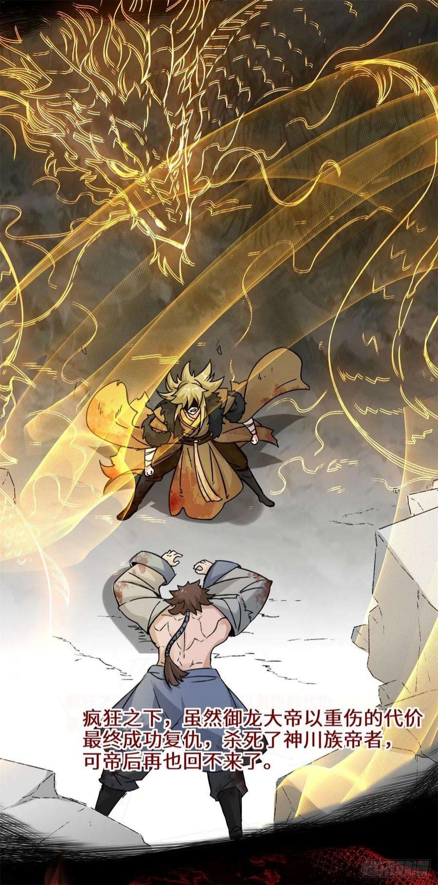 无尽吞噬29-三生花