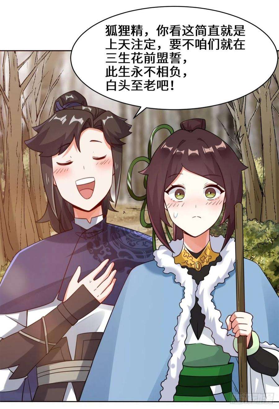 无尽吞噬29-三生花