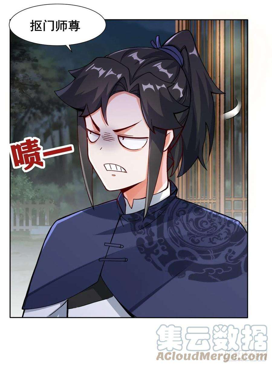 无尽吞噬29-三生花