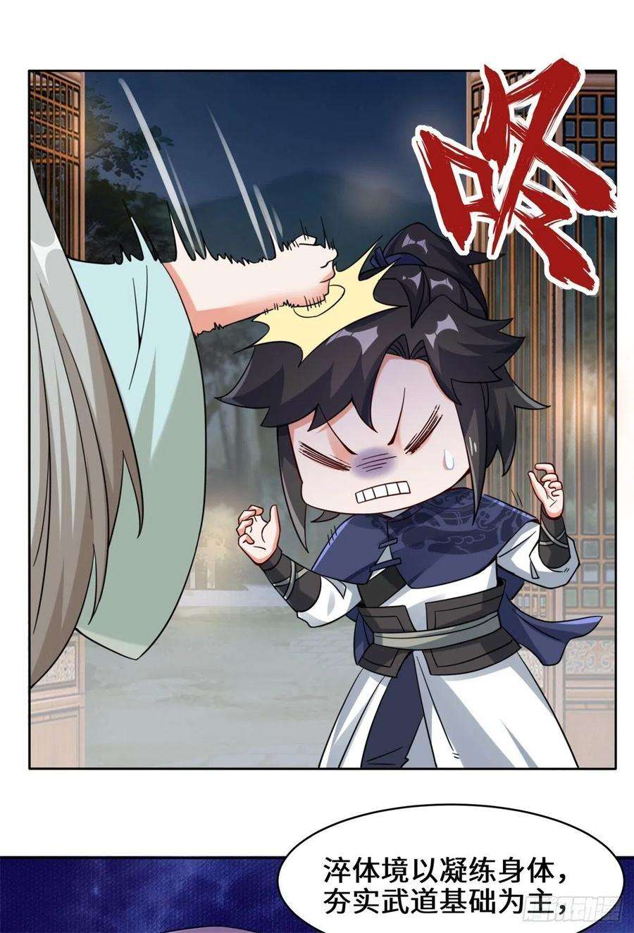 无尽吞噬29-三生花