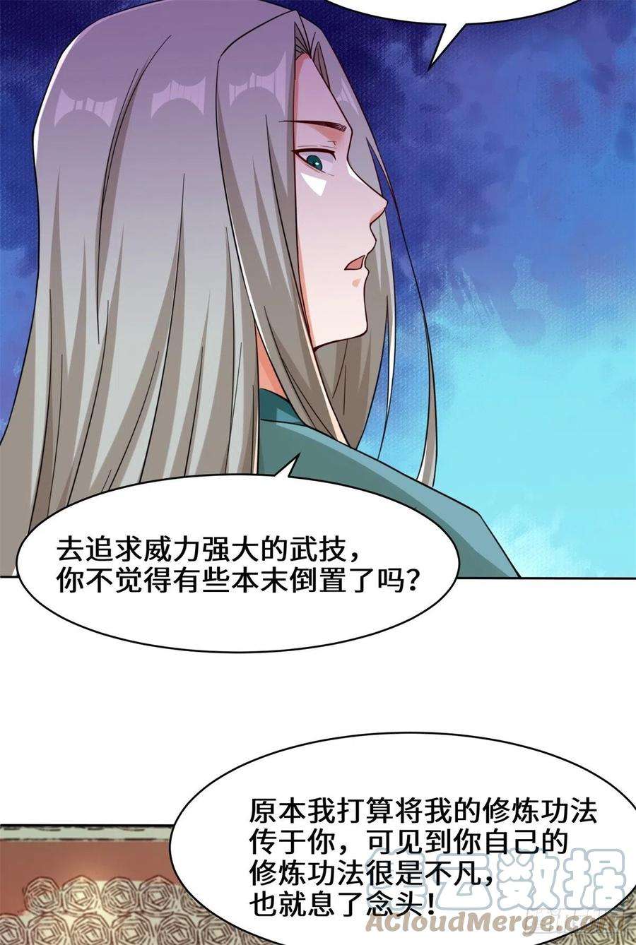 无尽吞噬29-三生花