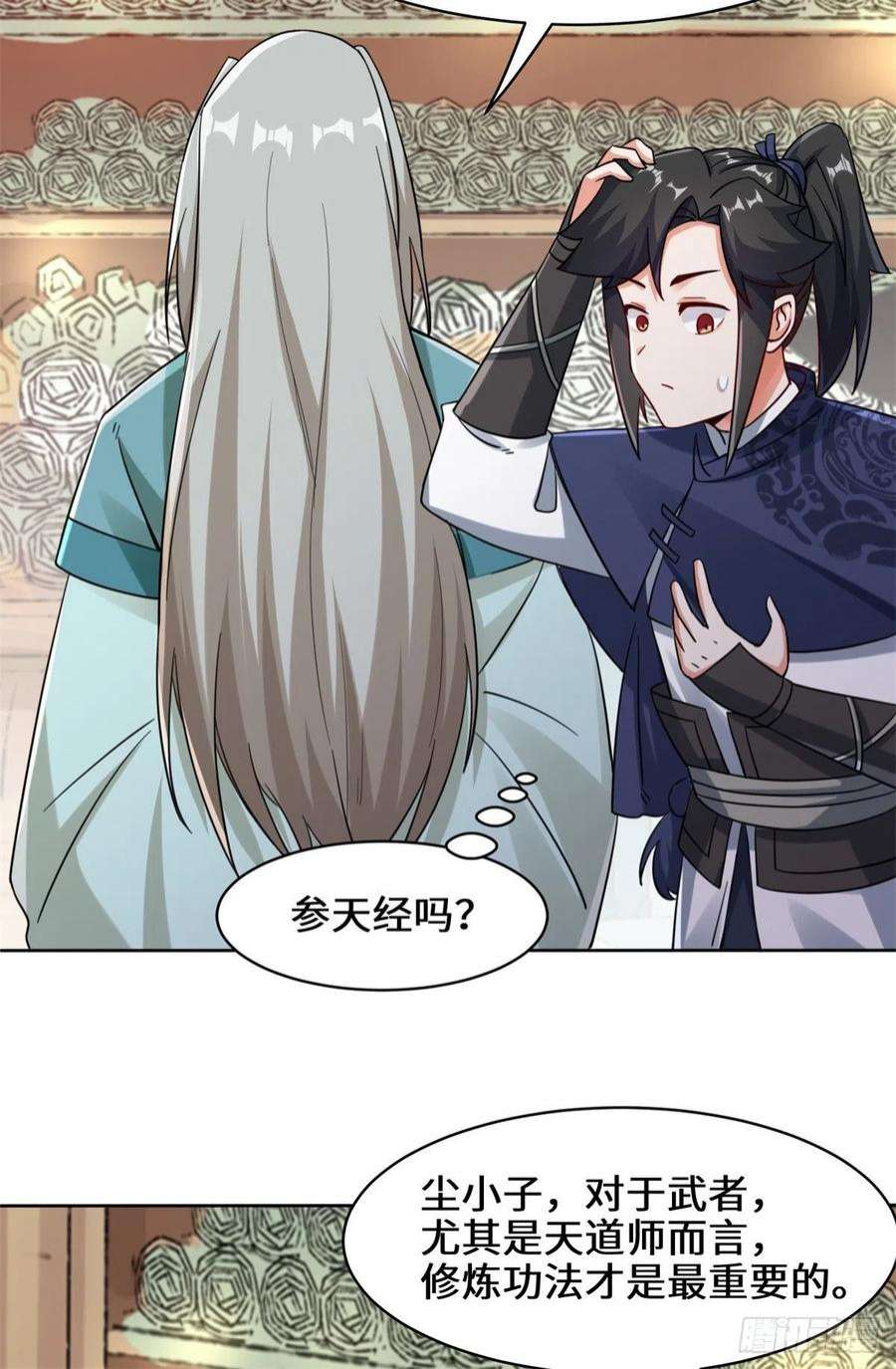 无尽吞噬29-三生花