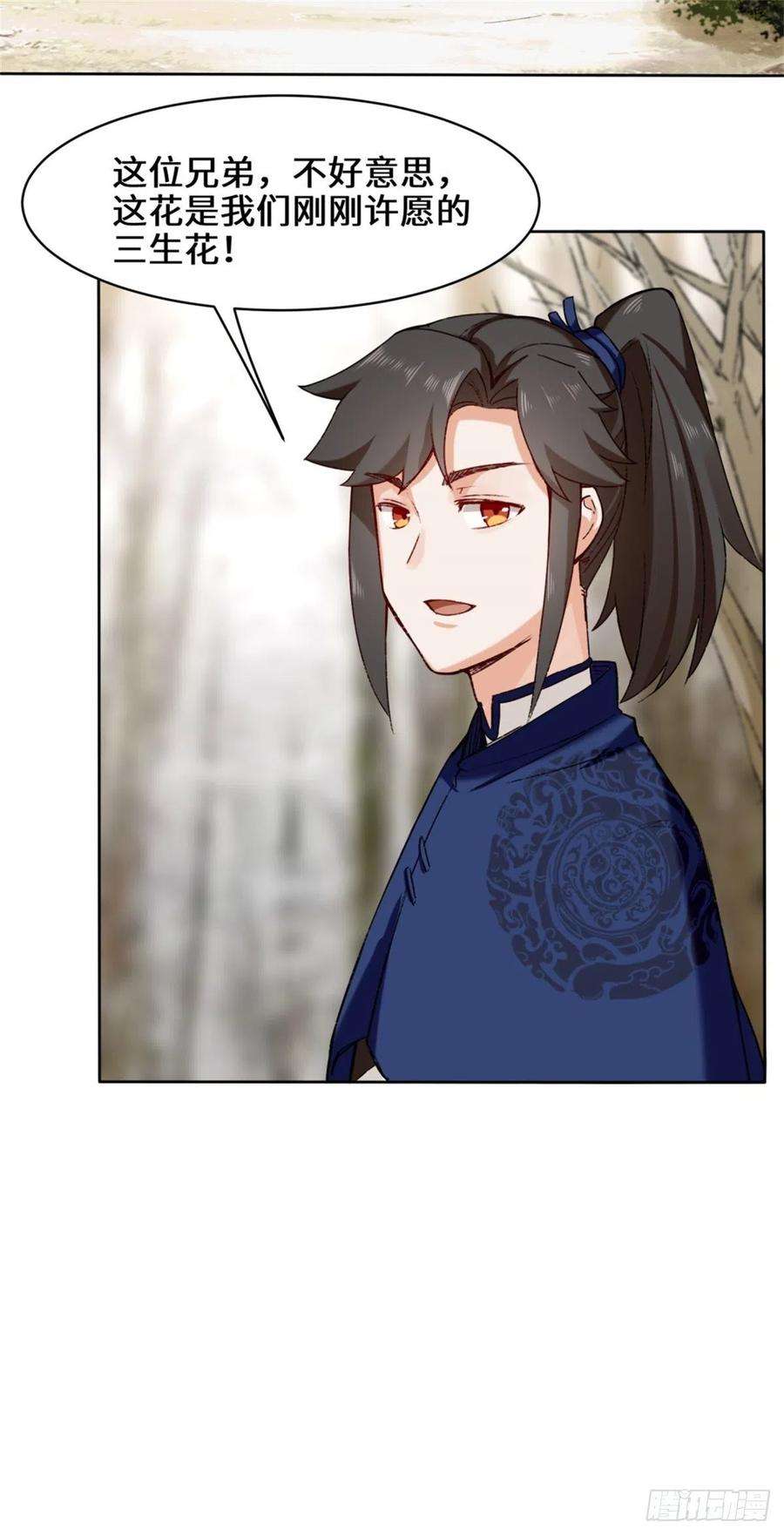 无尽吞噬30-教你好好说话