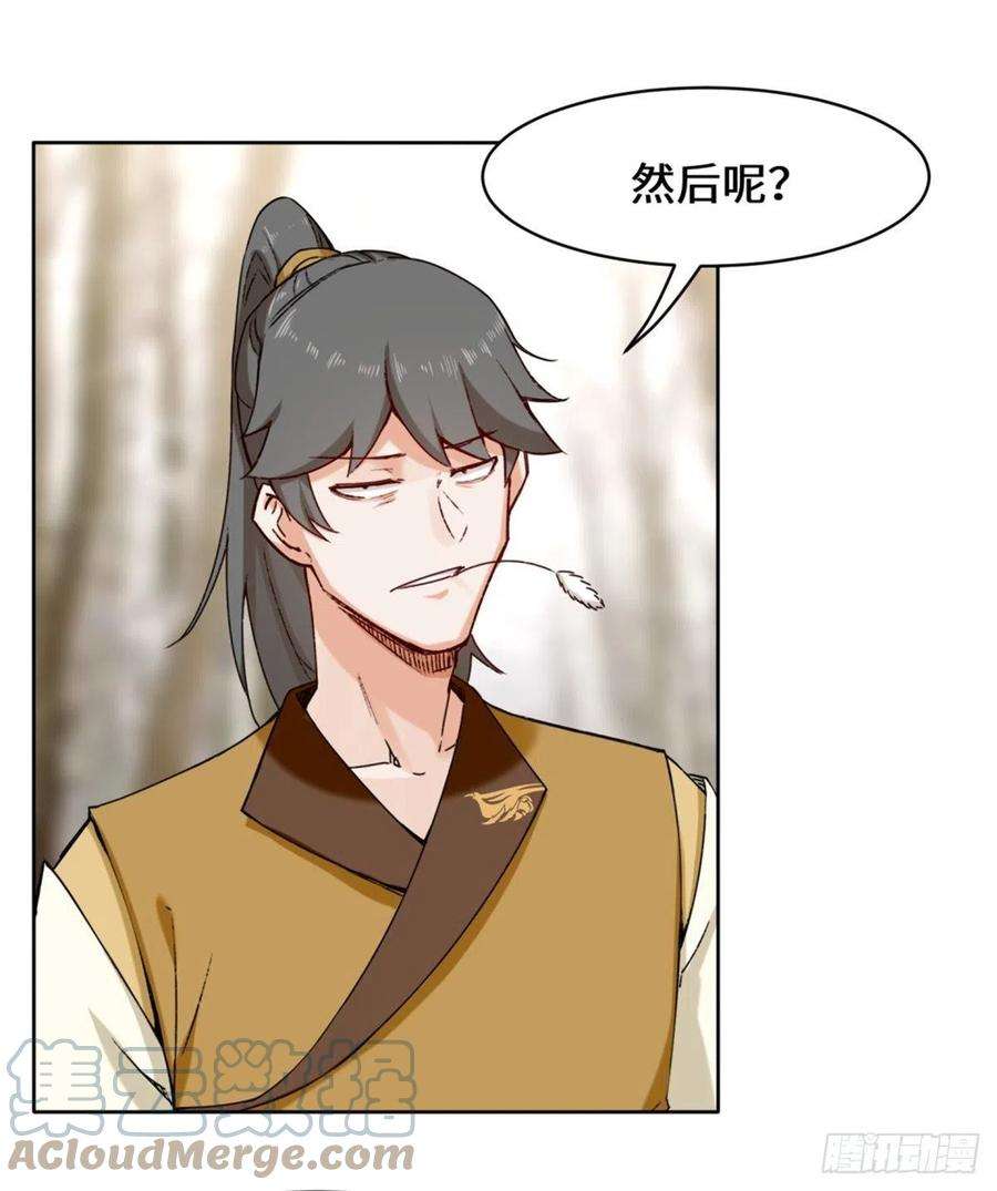 无尽吞噬30-教你好好说话