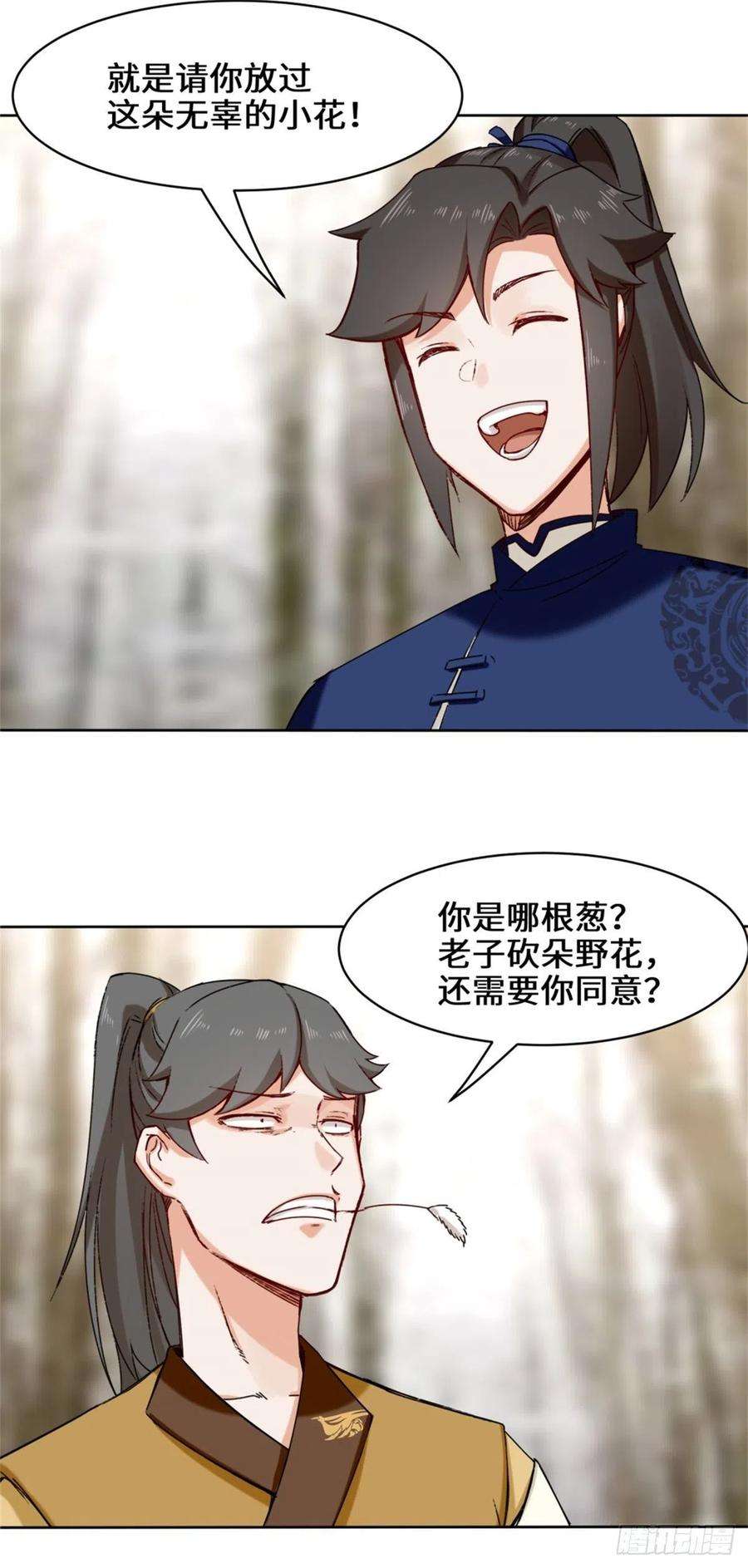 无尽吞噬30-教你好好说话