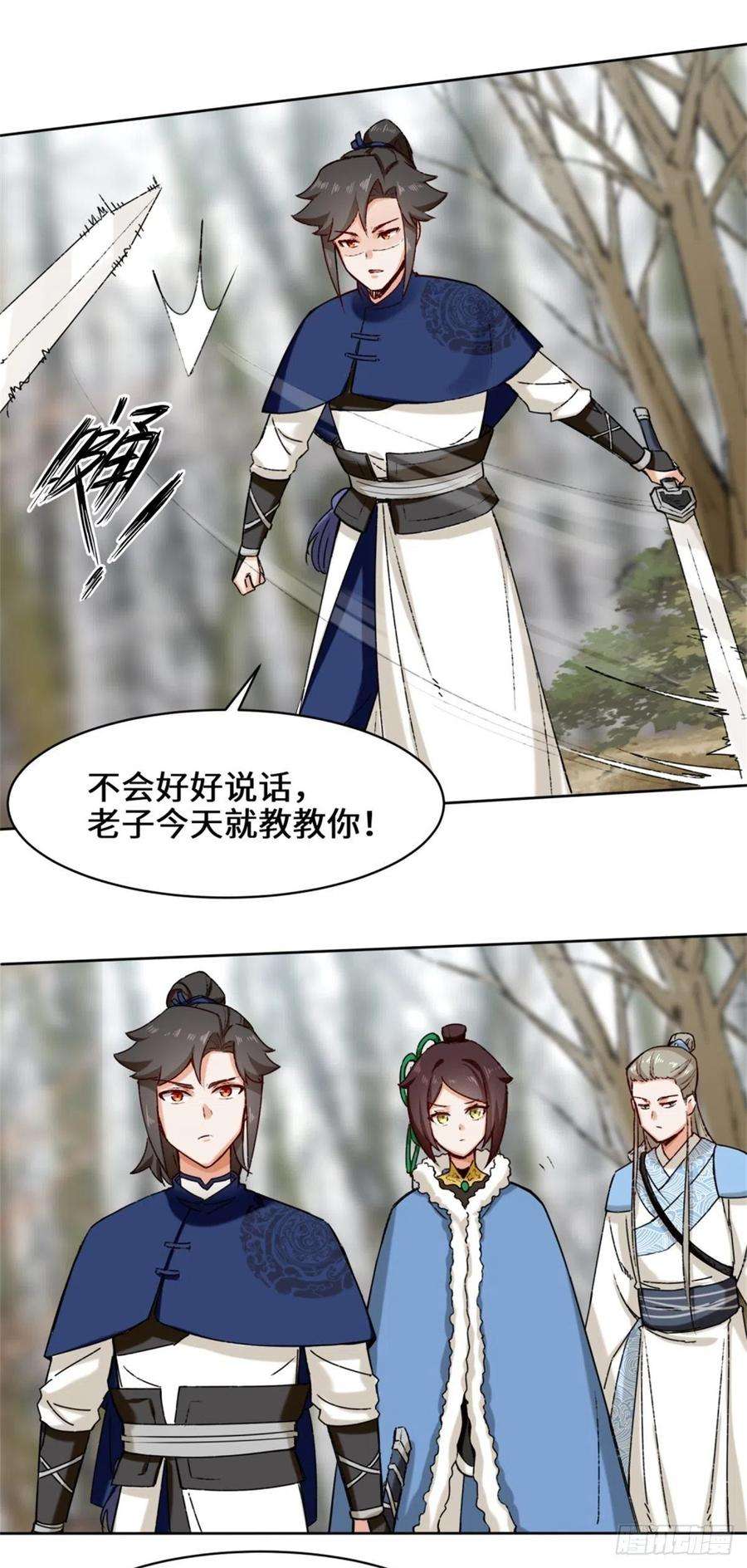 无尽吞噬30-教你好好说话