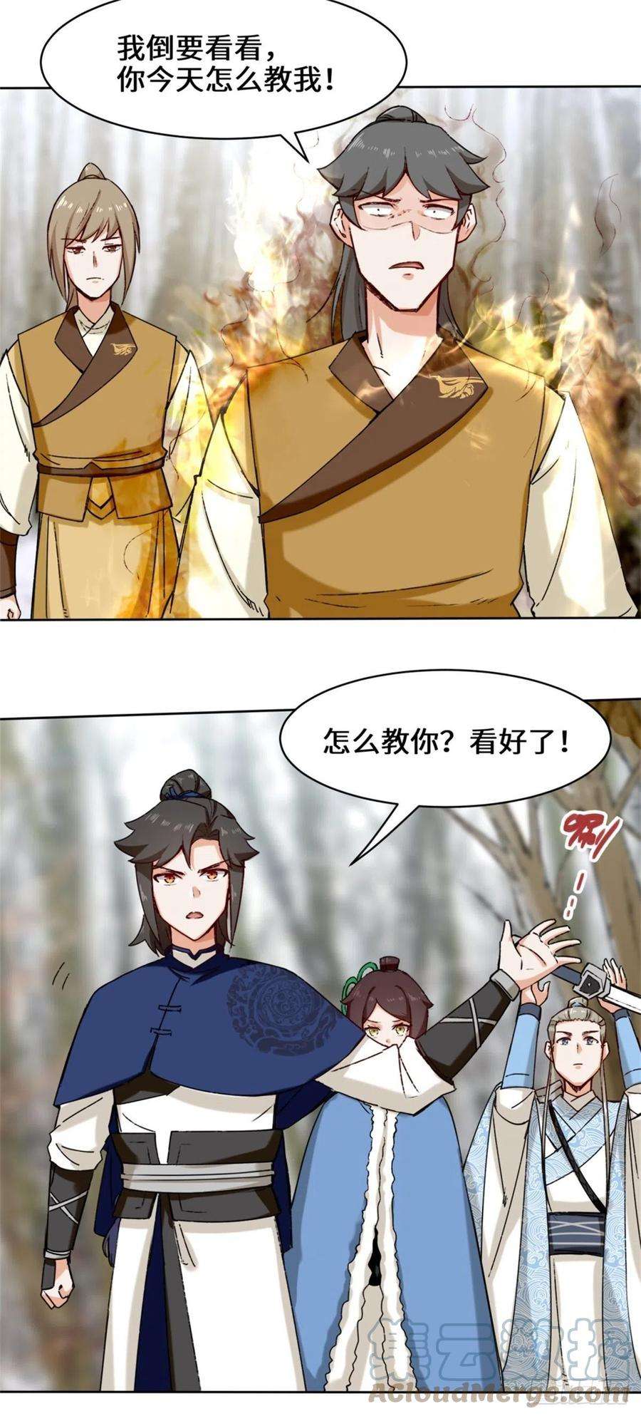 无尽吞噬30-教你好好说话