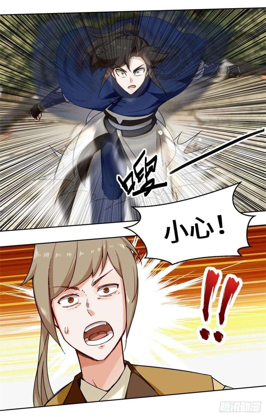 无尽吞噬30-教你好好说话