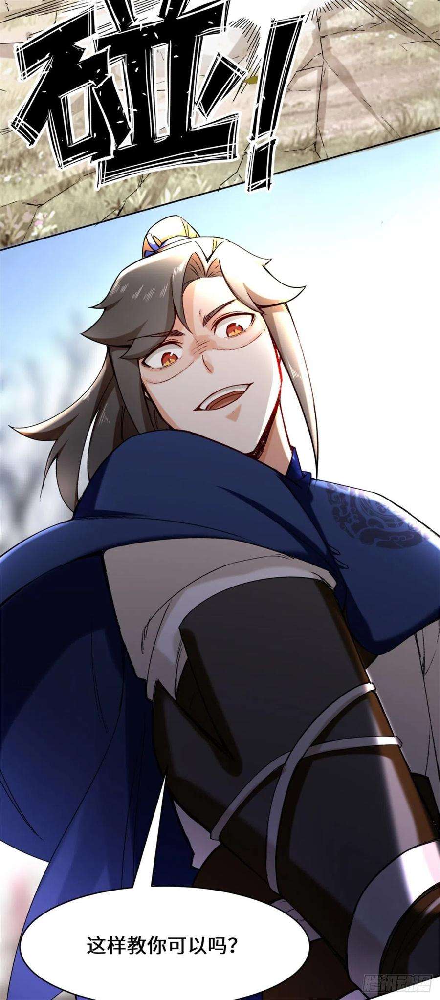 无尽吞噬30-教你好好说话