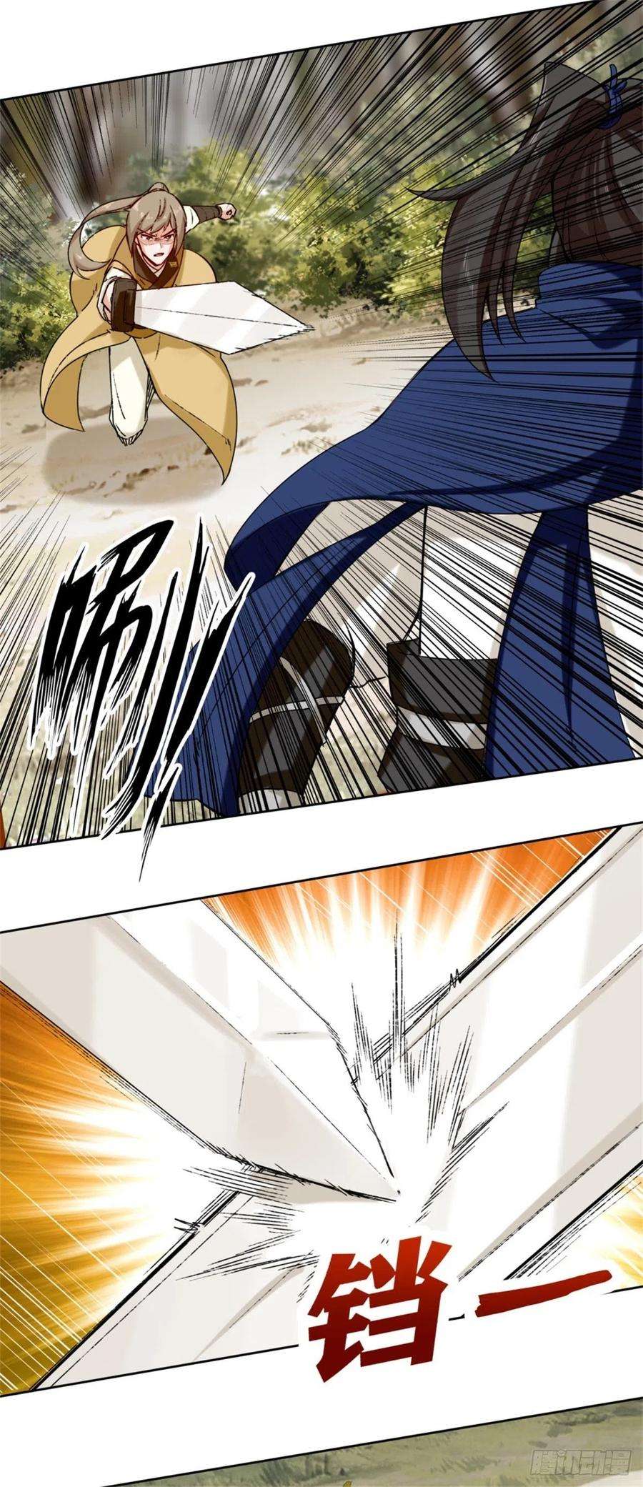 无尽吞噬30-教你好好说话