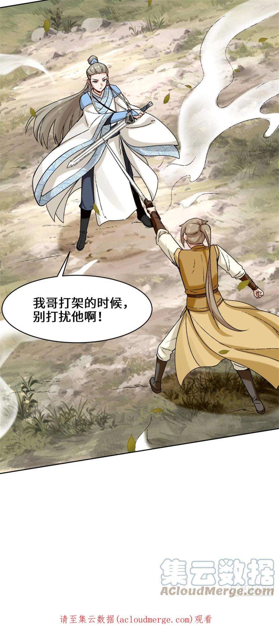 无尽吞噬30-教你好好说话