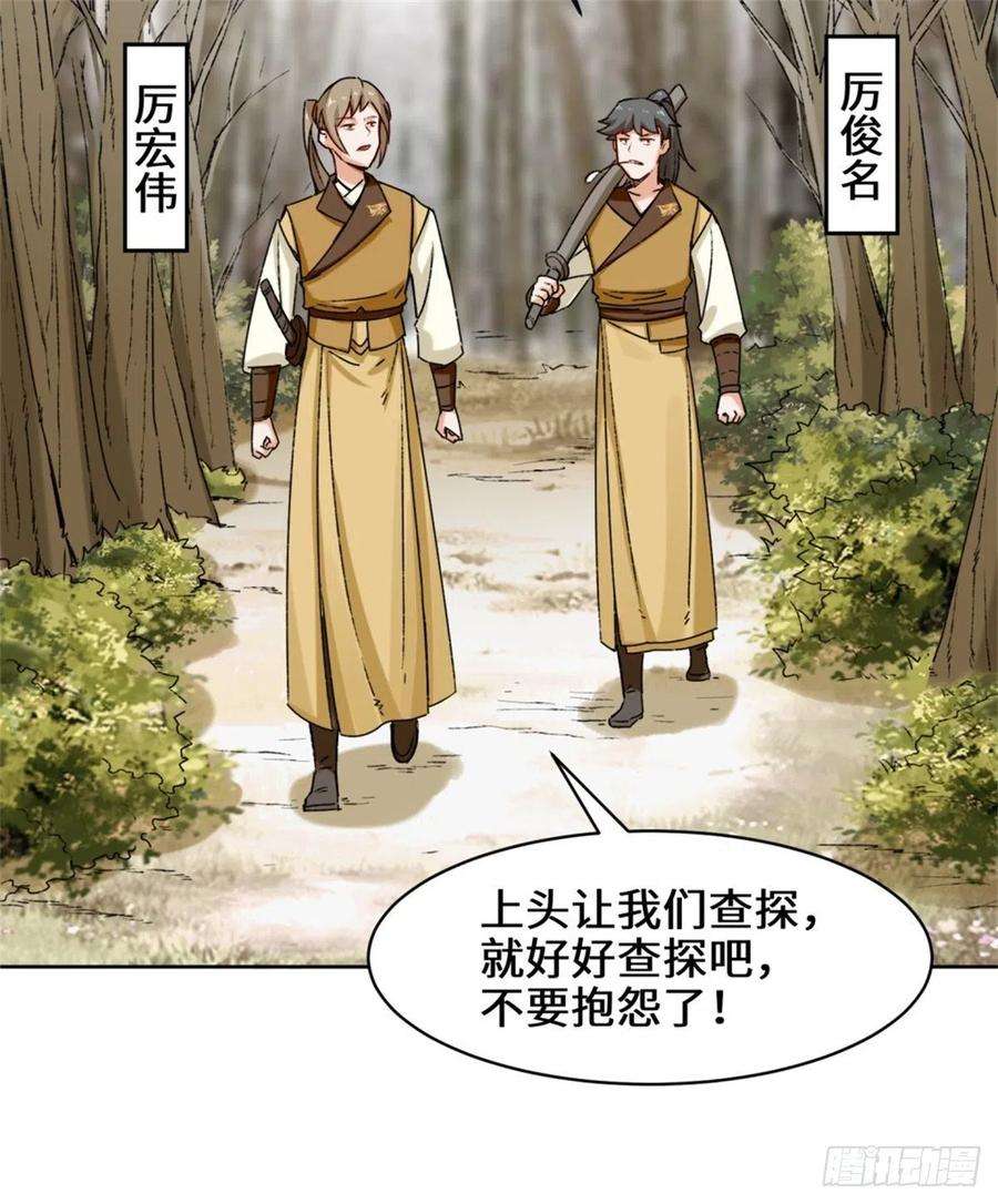 无尽吞噬30-教你好好说话