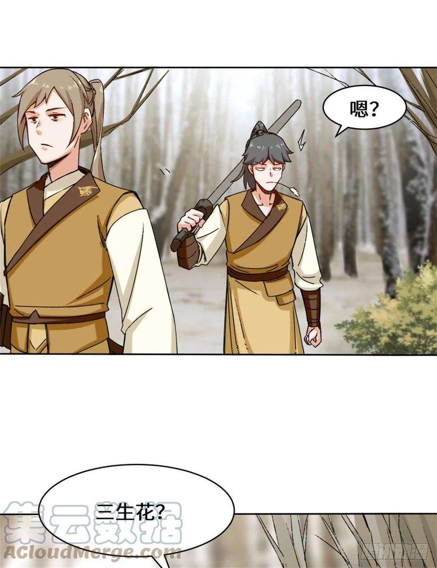 无尽吞噬30-教你好好说话