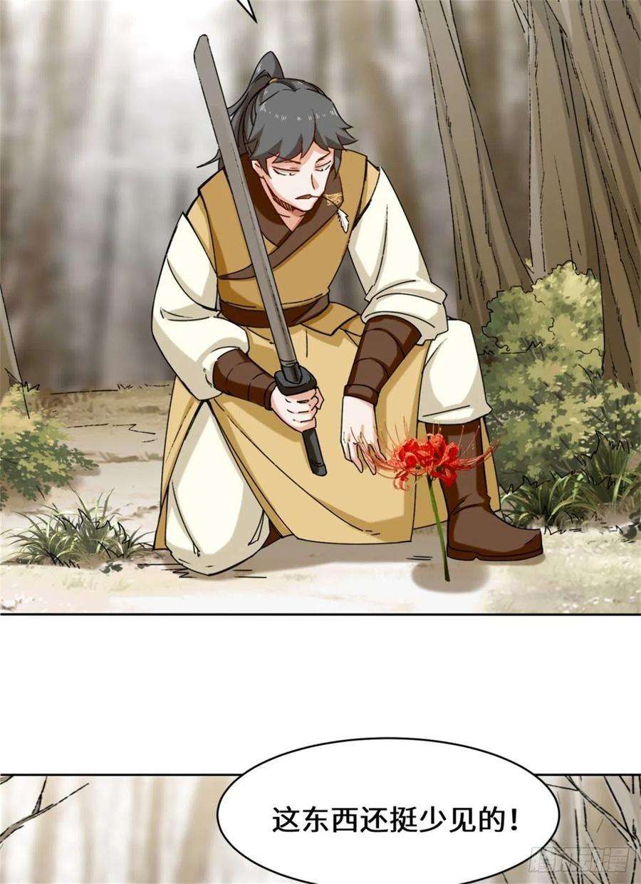 无尽吞噬30-教你好好说话