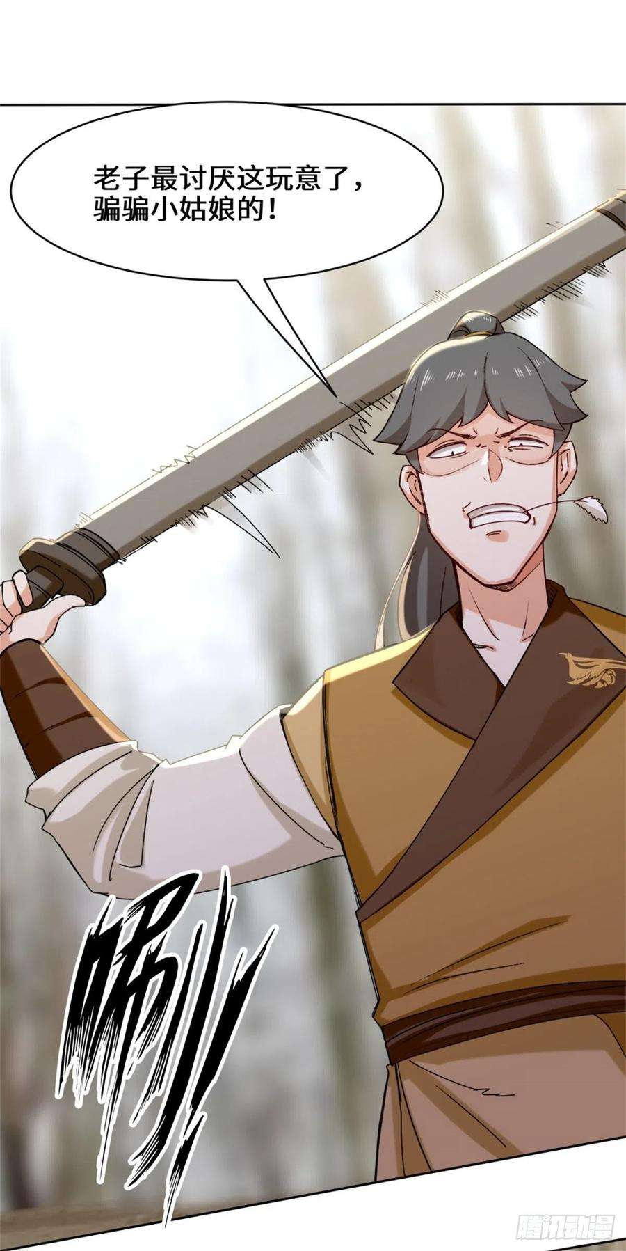 无尽吞噬30-教你好好说话